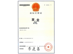 萊金注冊(cè)商標(biāo)